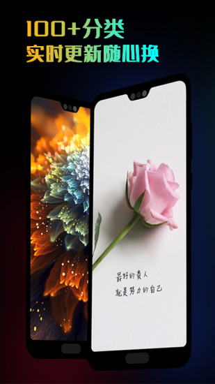 超高清壁紙手機(jī)壁紙 v3.3.4 安卓最新版 2