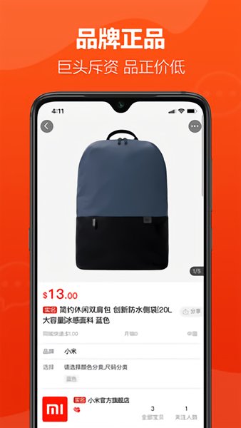 柬淘网app