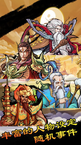 我就是首富手游 v1.1.0 安卓版 3