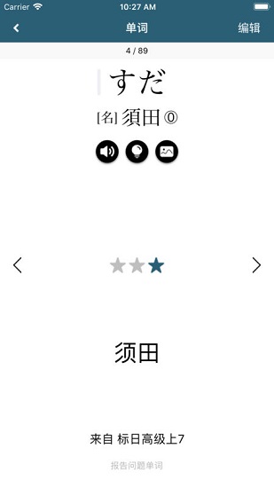 單語(yǔ)app v2.2.5 安卓版 0