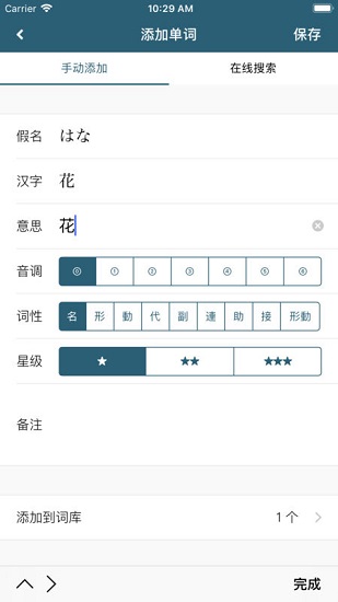 單語(yǔ)app 單語(yǔ)軟件下載