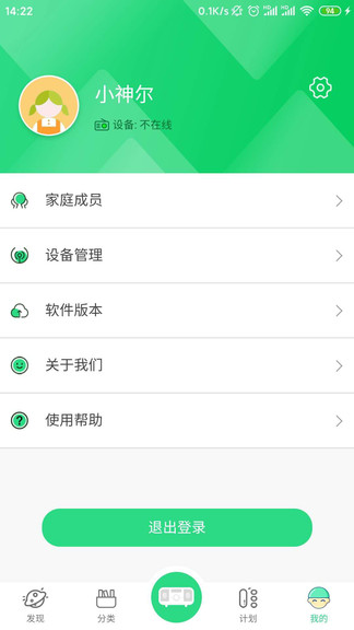 神爾云教 v1.0.0 安卓版 0