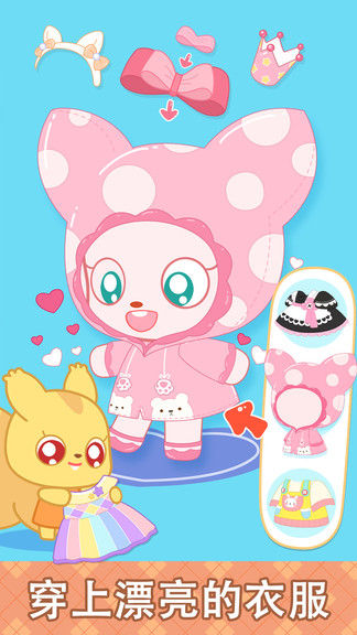 小鹿杏仁兒的甜蜜派對手游 v1.0.4 安卓版 3