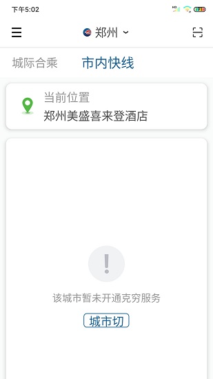 動(dòng)力快車 v1.2.602 安卓版 0