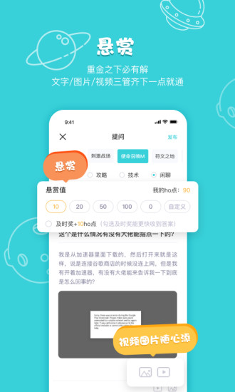 游乎Uho v1.1 安卓版 2