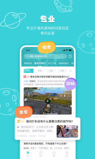 游乎Uho v1.1 安卓版 3