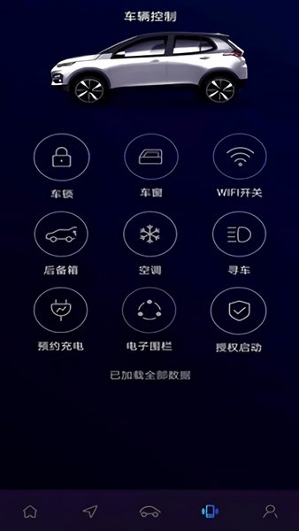 大運(yùn)智聯(lián)app v1.5.6 安卓版 0