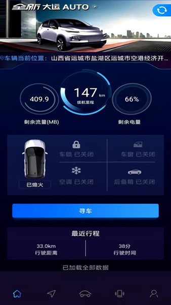 大運(yùn)智聯(lián)安卓版軟件下載