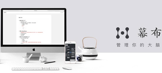 幕布mac版本 幕布蘋果電腦下載