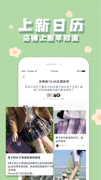 果皮日記app v2.2.5 安卓版 2