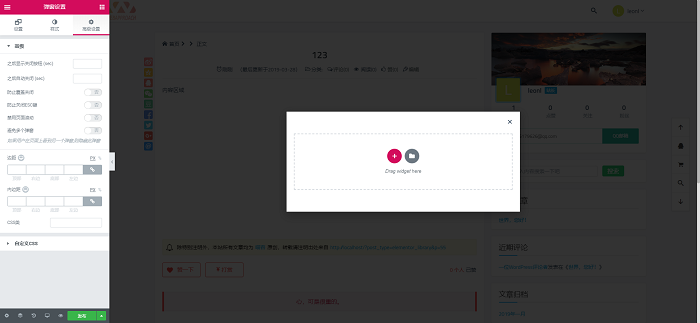 Elementor專業(yè)版下載