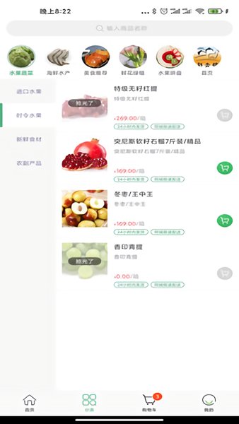 彩云邨app v1.1.6 最新版 0