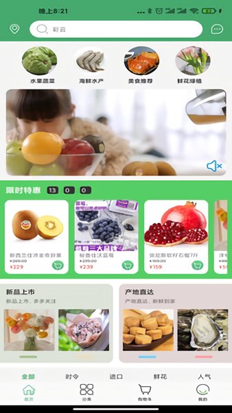 彩云邨安卓版軟件下載