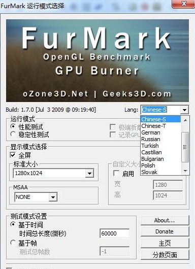 甜甜圈顯卡測試軟件下載