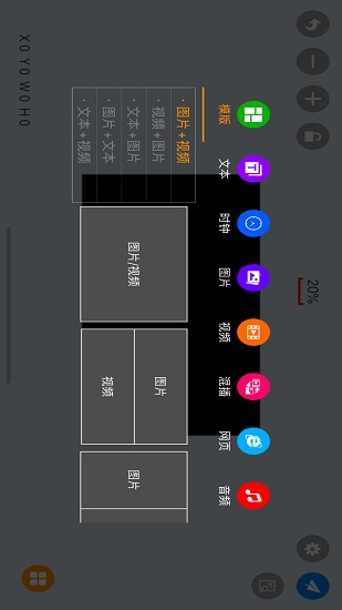 靈信led云管家led cloud v2.6.7 安卓版 1