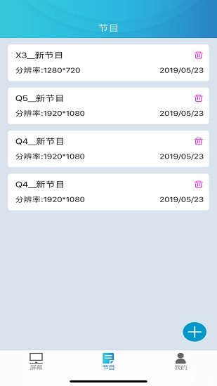 靈信led云管家led cloud v2.6.7 安卓版 2