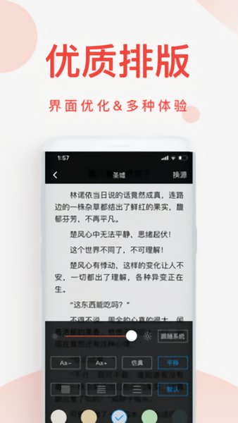 快小說免費(fèi)閱讀器app v1.6.2 安卓官方版 2