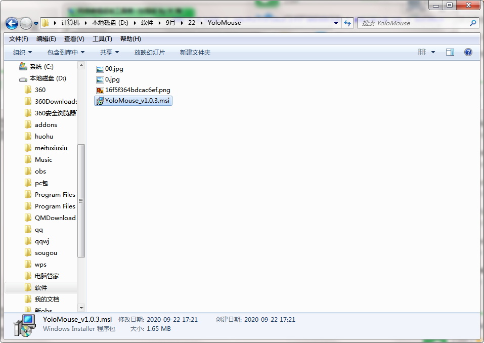 yolomouse軟件下載