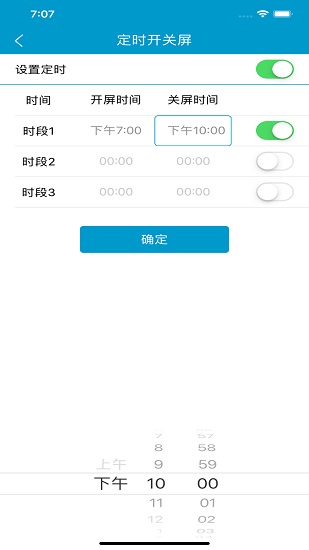 led屏管家多區(qū)版app v2.2.0 安卓版 1