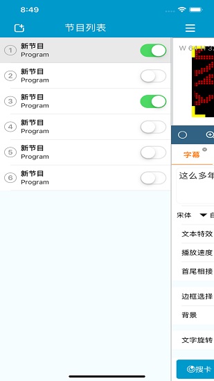 led屏管家多區(qū)版安卓