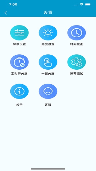 led屏管家多區(qū)版app v2.2.0 安卓版 3