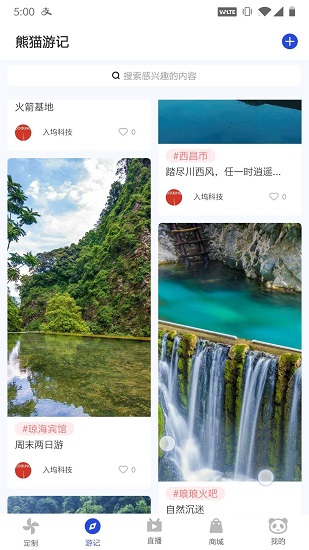 熊貓優(yōu)途手機(jī)版 v2.2.6 安卓版 0