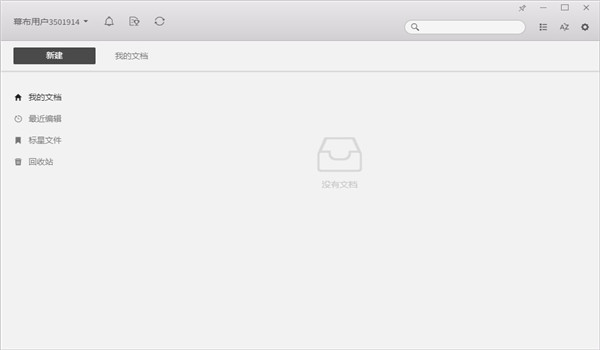 幕布思維導(dǎo)圖桌面端0
