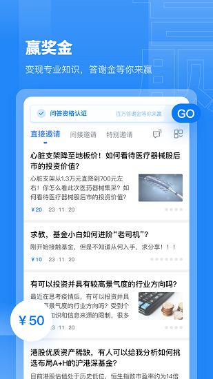 覓答app v2.0.1 安卓版 3