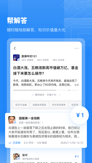 覓答app v2.0.1 安卓版 0