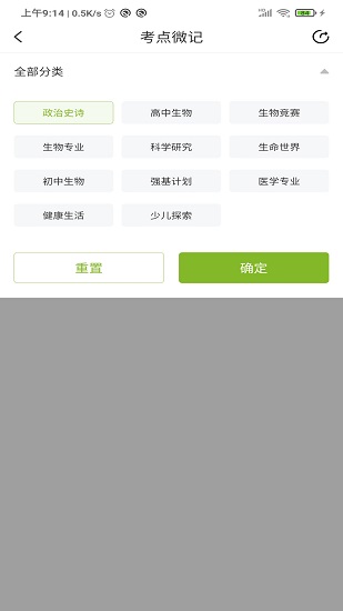 微同课 微同课app