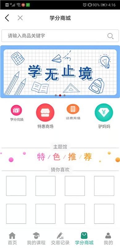 職星匠校官方 職星匠校資訊服務(wù)平臺(tái)軟件下載