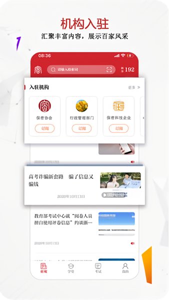 保密觀官方app v2.0.20 最新iphone版 0