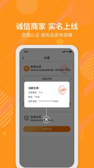 E浦橘社 v2.7.2 安卓版 3