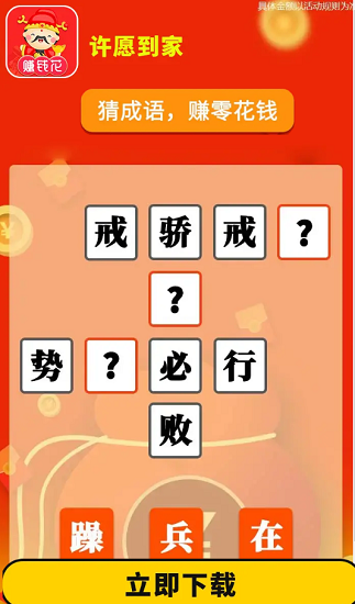 許愿到家app下載