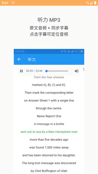 四六级真题app 四六级真题电子版