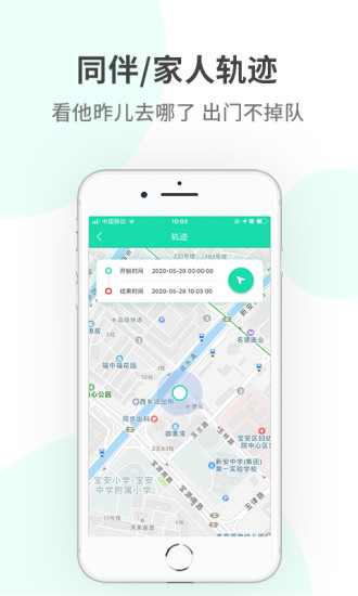 定位俠手機定位 v9.6.9 安卓版 0