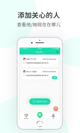 定位俠手機定位下載 定位俠app下載