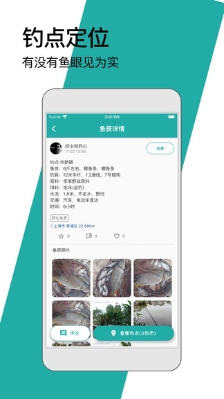 釣魚狂人 v1.0 安卓版 0