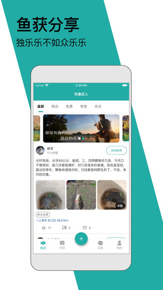 釣魚狂人 v1.0 安卓版 2