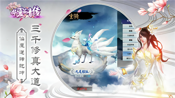 華夏蕓青傳官方版 v1.0 安卓版 3