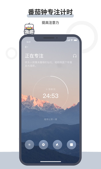 定計劃客戶端 v1.1.0 安卓版 1