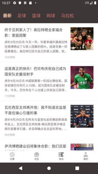 云尚體育 v1.2.2 最新版 0