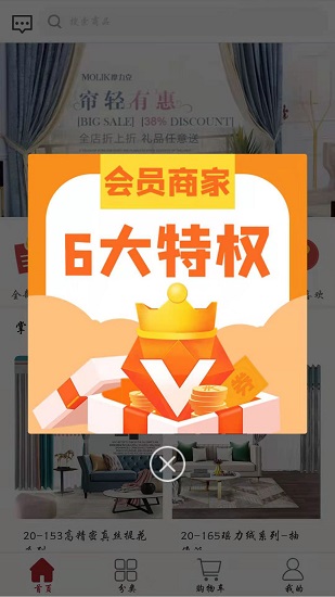 城市領(lǐng)秀app下載