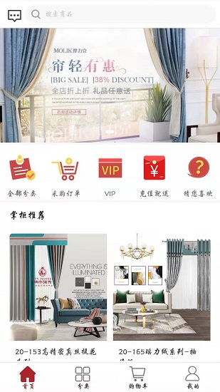 城市領(lǐng)秀窗簾官方 v1.5.0 安卓版 3