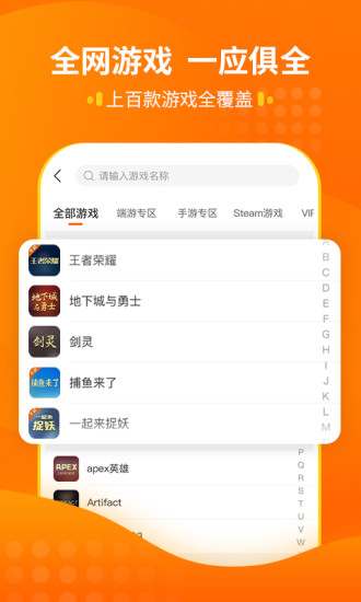 嘟嘟租號下載安裝