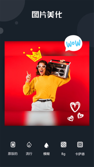 摳圖精靈軟件 v7.0 最新版 3