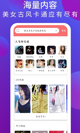 愛視頻來電秀app下載