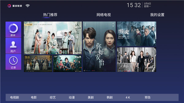 聚多影視app安卓版0