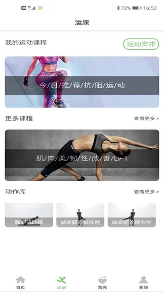 杏慈健康 v2.3.1 安卓版 0