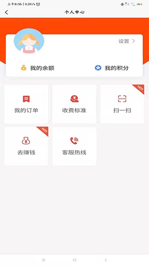 紅色代駕 紅色代駕下載